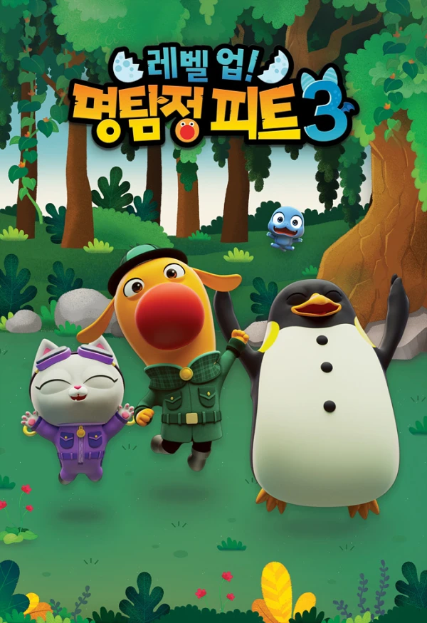 Level Up! Myeongtamjeong Peet