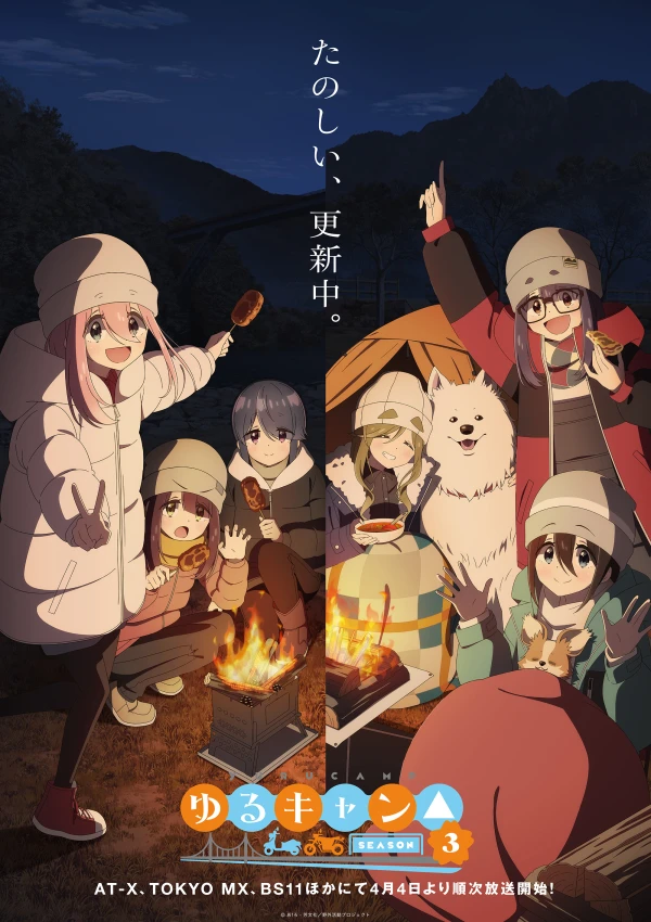 Anime: Laid-Back Camp: Season 3