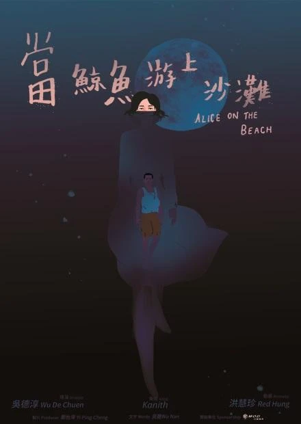 Dang Jingyu You Shang Shatan – aniSearch.com