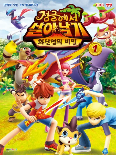 Anime: Jungleeseo Saranamgi: Hwasanseomui Bimil