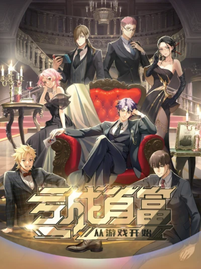 Anime: Losing Money to Be a Tycoon