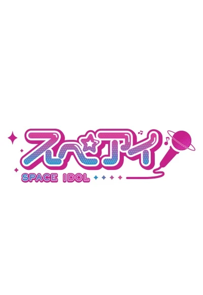 Anime: Space Idol