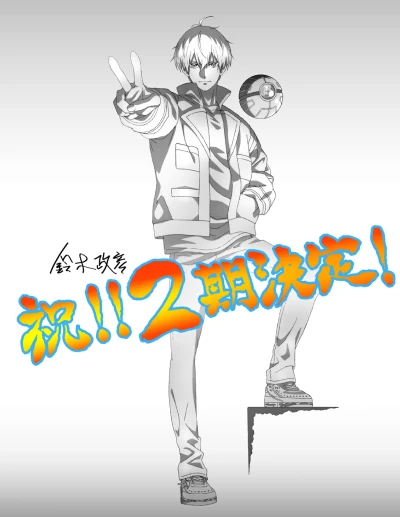 Anime: Otome Game Sekai wa Mob ni Kibishii Sekai desu 2