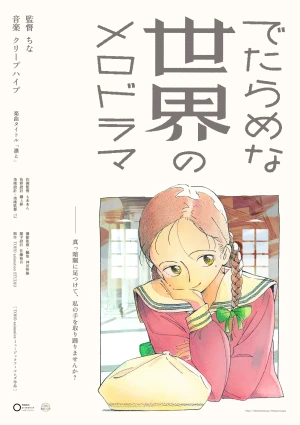 10 Manga Like Melodramatic Library | Anime-Planet
