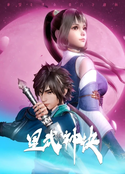 Anime: Astral Sutra