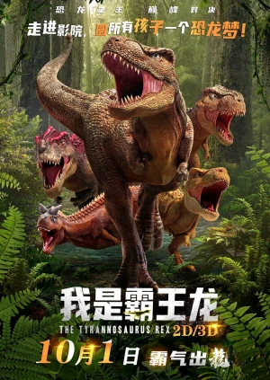 Dinosaur Bubble Tea Anime Dino T Rex Tyrannosaurus Painting by Amango  Design  Pixels