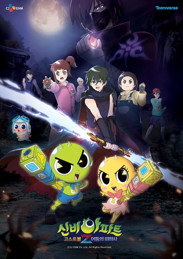 Sinbi Apartment Ghost Ball Z: Eodumui Toemasa