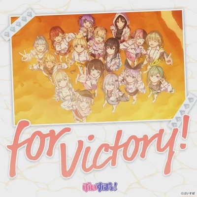 Anime: For Victory!