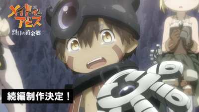 Anime: Made in Abyss (Zokuhen)