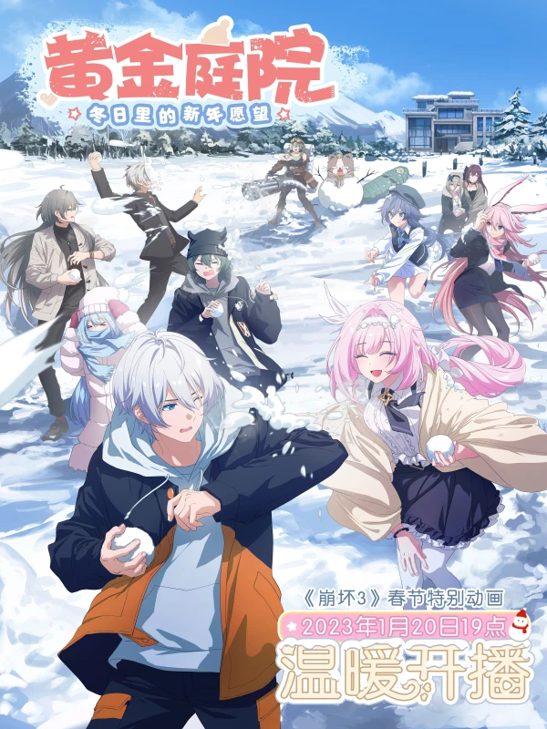 Anime: Honkai Impact 3rd: Golden Courtyard - New Year Wishes in Winter