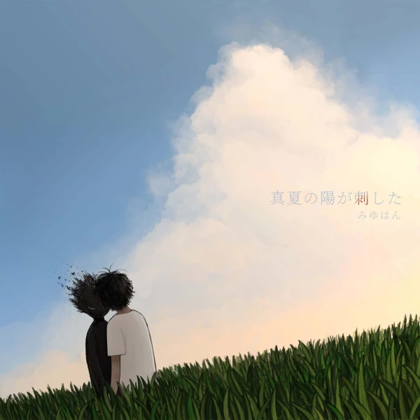 Manatsu no Hi ga Sashita
