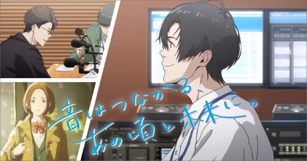 Oto wa Tsunagaru, Anogoro to Mirai ni.