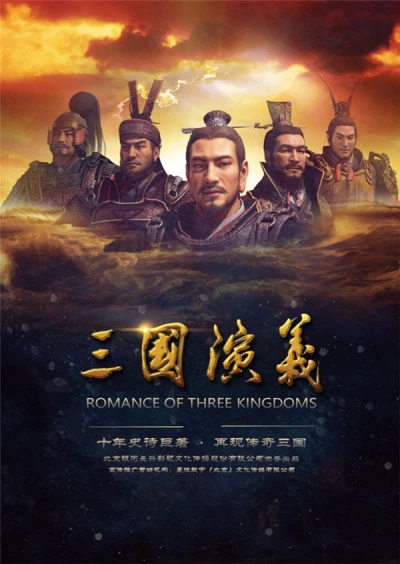 Anime: Sanguoyanyi (2017)