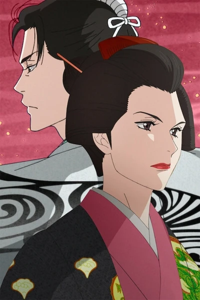 Anime: Ooku: The Inner Chambers