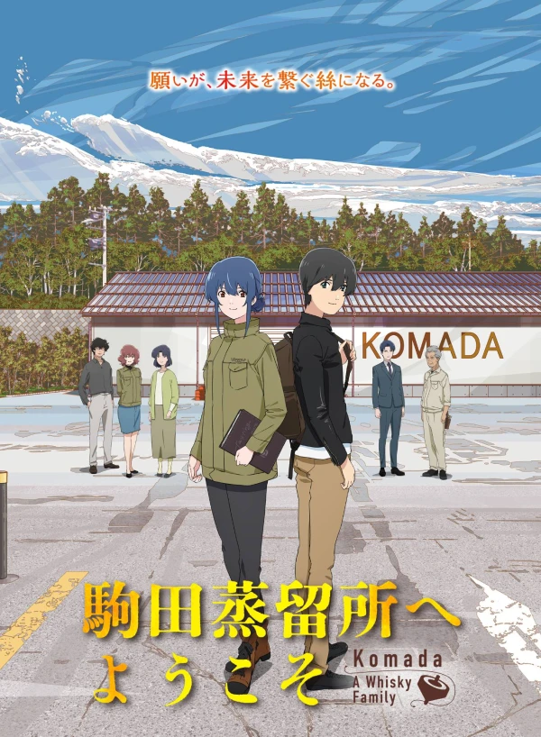 Anime: Komada Jouryuusho e Youkoso