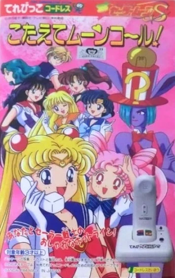 Anime: Bishoujo Senshi Sailor Moon S: Kotaete Moon Call!