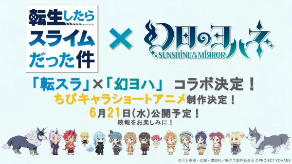Anime: Genjitsu no Rimuru: Sunshine in the Slime Anime: Genjitsu no Rimuru: Sunshine in the Slime
