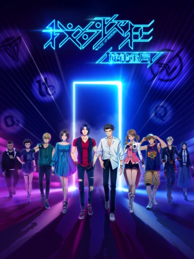 Anime: Music Up: Reborn