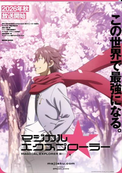 Anime: Magical Explorer