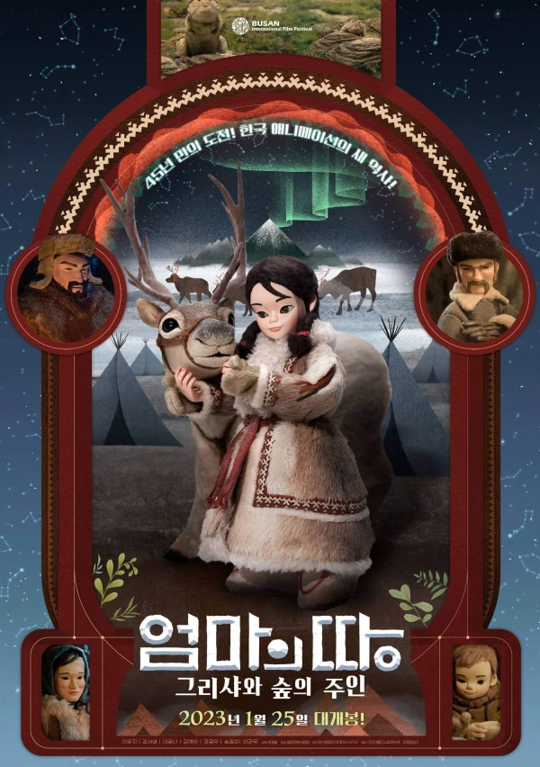Mother Land: Grishawa Supui Juin