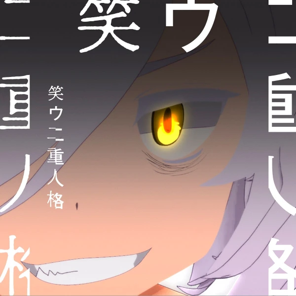 Warau Nijuu Jinkaku