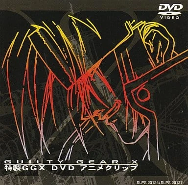 Guilty Gear X: Tokusei GGX DVD Animation Clip