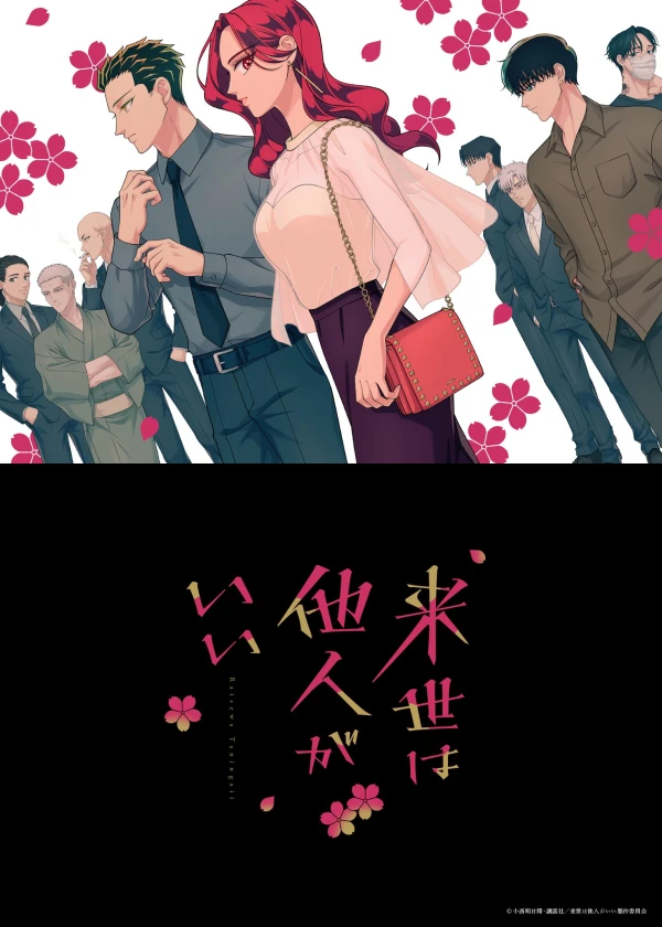 Anime: Yakuza Fiancé: Raise wa Tanin ga Ii