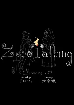Anime: Zero Talking