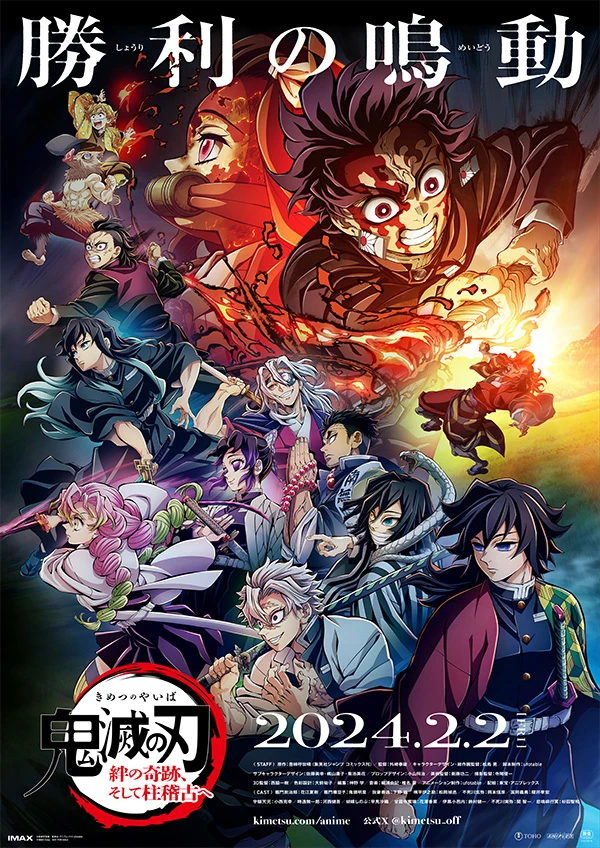 Anime: Demon Slayer: Kimetsu no Yaiba - To the Hashira Training