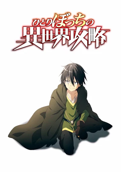 Anime: Hitoribocchi no Isekai Kouryaku