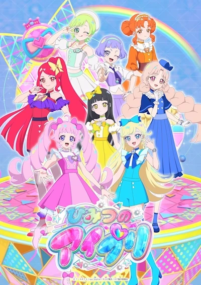 Anime: Himitsu no AiPri