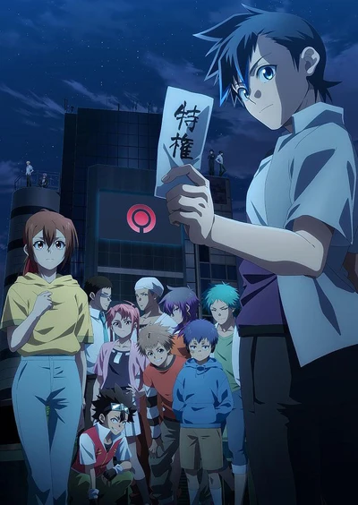 Anime: Tasuketsu: Fate of the Majority Anime: Tasuketsu: Fate of the Majority