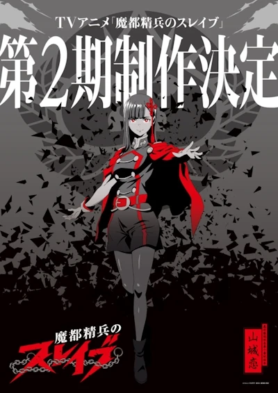 Anime: Mato Seihei no Slave 2