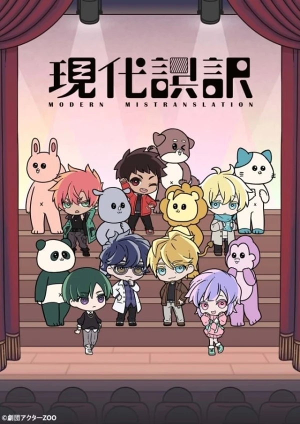 Anime: Gendai Goyaku Anime: Gendai Goyaku