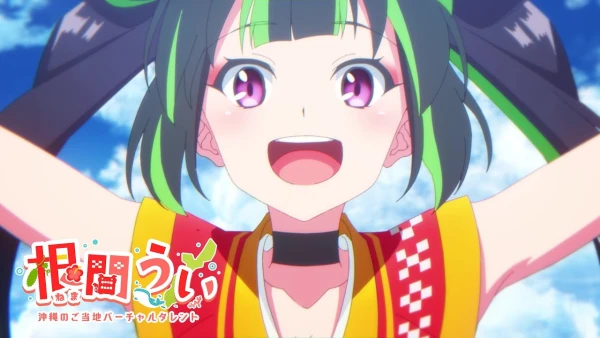 Nema Ui Animation PV