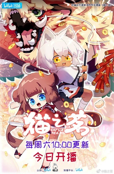 Anime: The Cat’s Tea S2