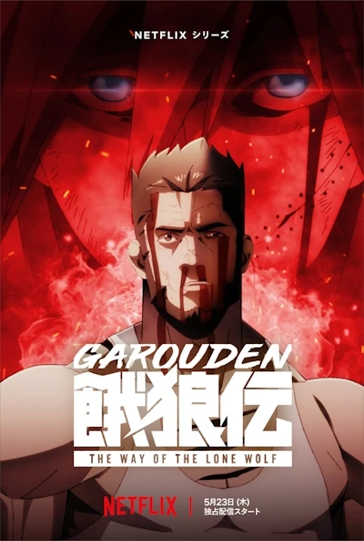 Anime: Garouden: The Way of the Lone Wolf