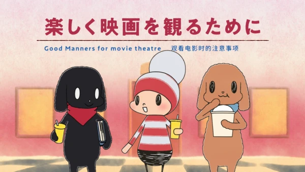 Ochibi-san SMT Gekijou Manner CM