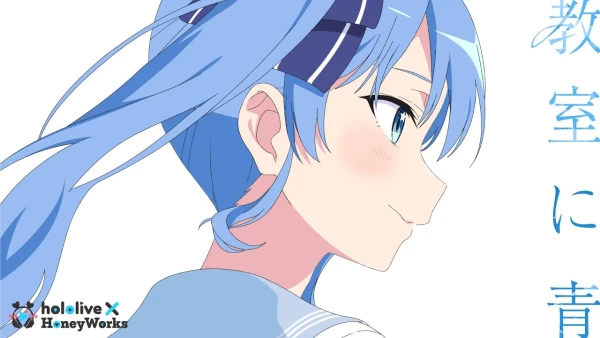 Kyoushitsu ni Ao