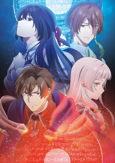 Anime: Unnamed Memory (Season 2)