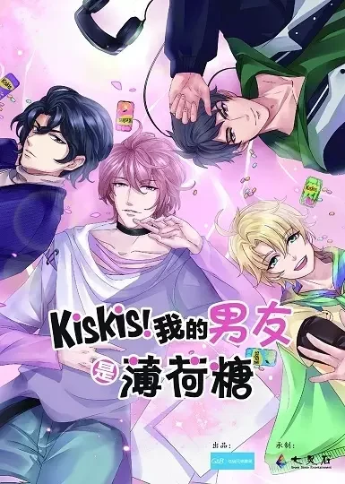 Anime: KisKis! Wode Nanyou Shi Bohe Tang