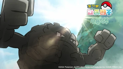 Anime: Baokemeng Donghua Tujian: Xiaoqi Dao Zhong