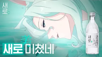 Anime: Zero Sugar Saero