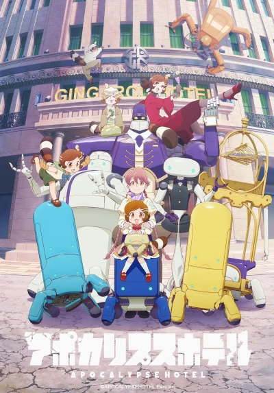 Anime: Apocalypse Hotel