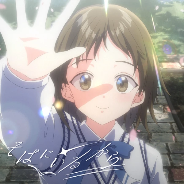 Soba ni Iru kara