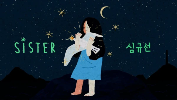 Sister