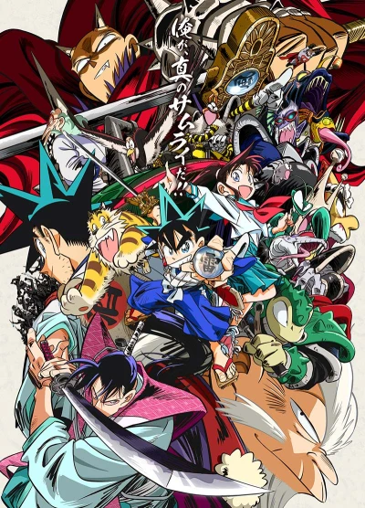 Anime: Yaiba: Samurai Legend