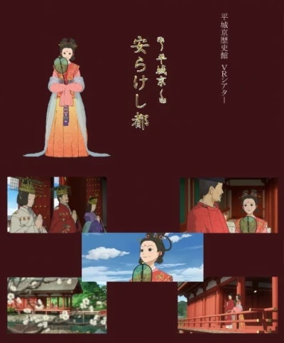 Anime: Heijoukyou: Yasukerashi Miyako