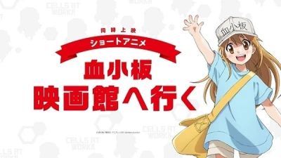 Anime: Kesshouban: Eigakan e Iku
