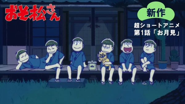 Anime: Osomatsu-san Chou Short Anime